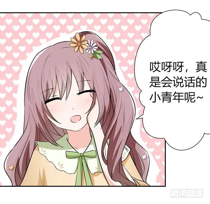不一样的密室探险 第31页