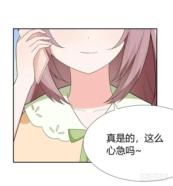 不一样的密室探险 第46页