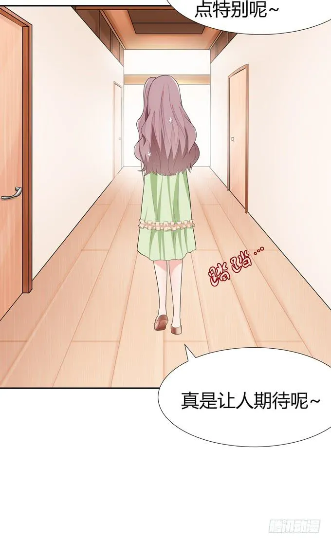 不一样的密室探险 第49页