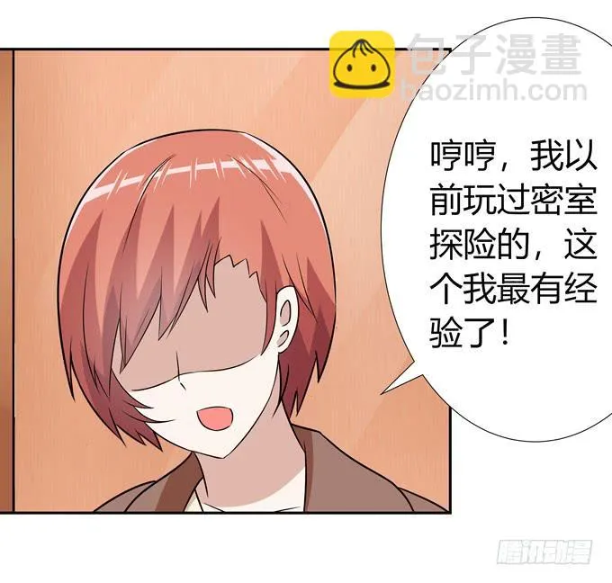 凶与吉 第9页