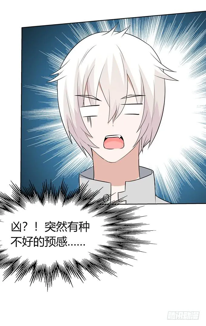 凶与吉 第17页