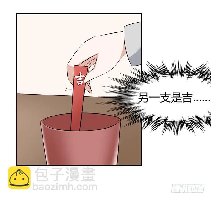 凶与吉 第18页