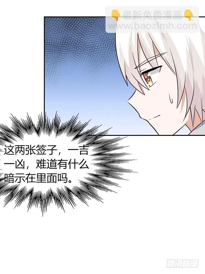 凶与吉 第19页