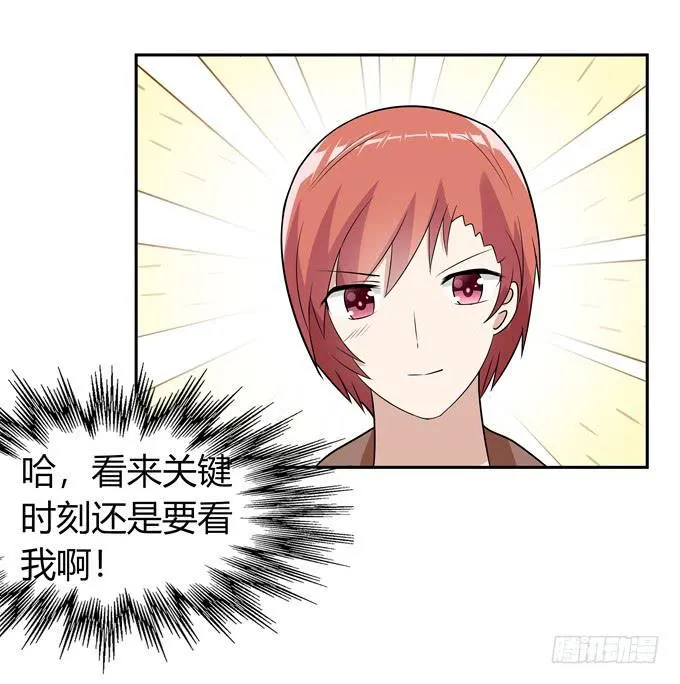 凶与吉 第23页