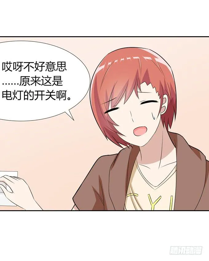 凶与吉 第26页