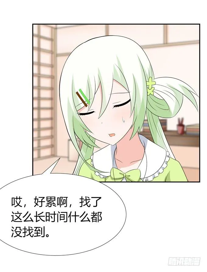 凶与吉 第28页