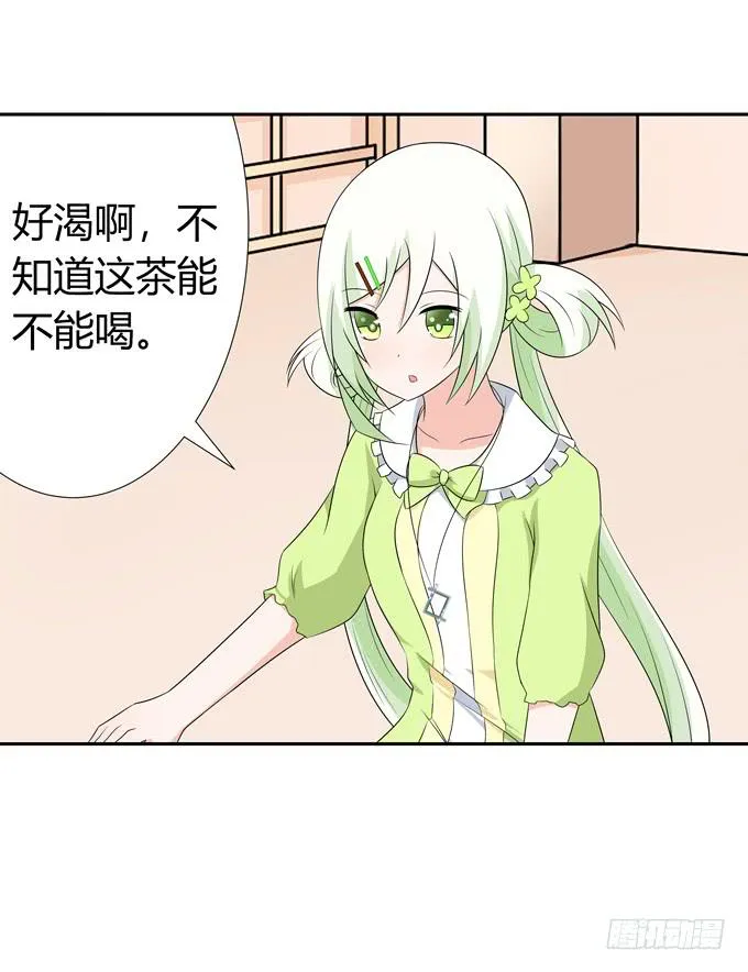 凶与吉 第29页