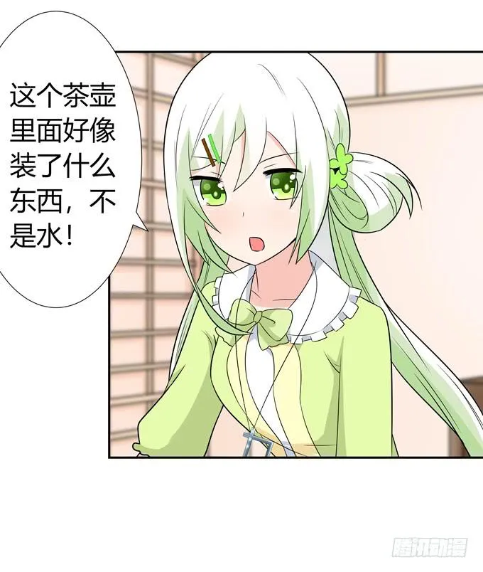 凶与吉 第33页