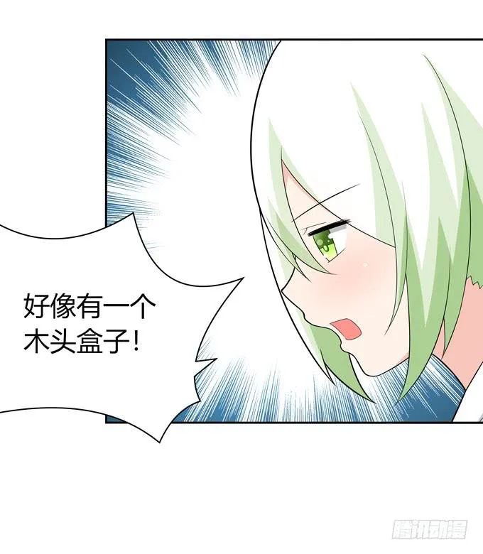 凶与吉 第37页
