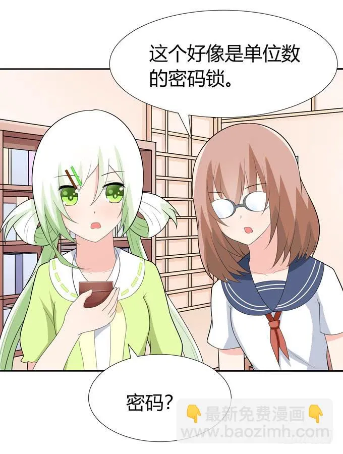 凶与吉 第39页