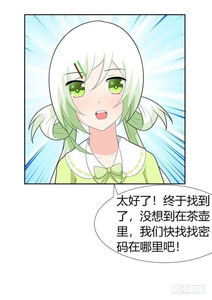 凶与吉 第40页