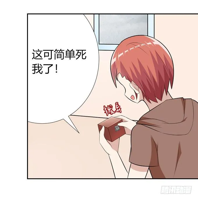凶与吉 第44页