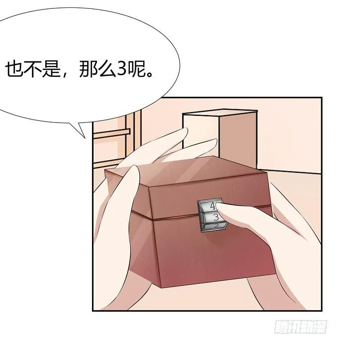 凶与吉 第46页