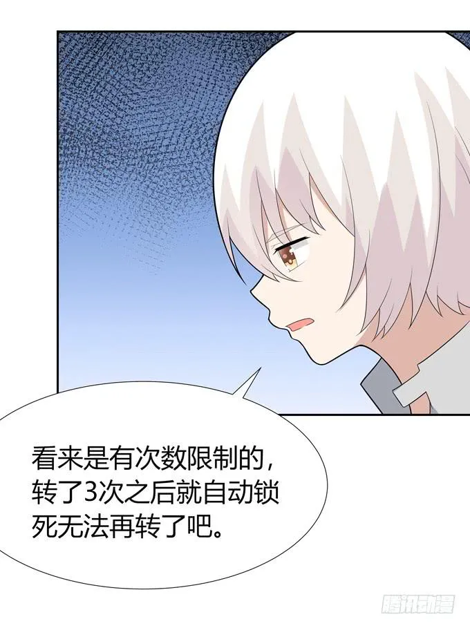 凶与吉 第51页