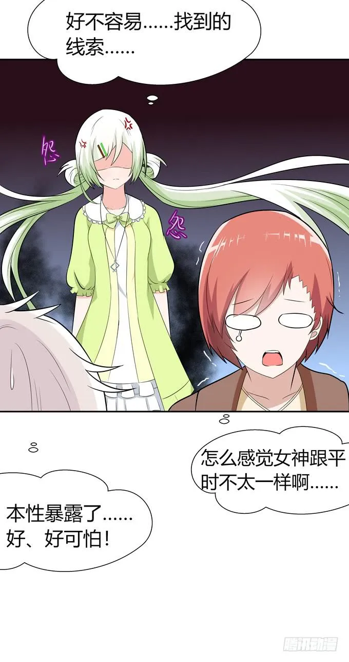 牢笼 第4页