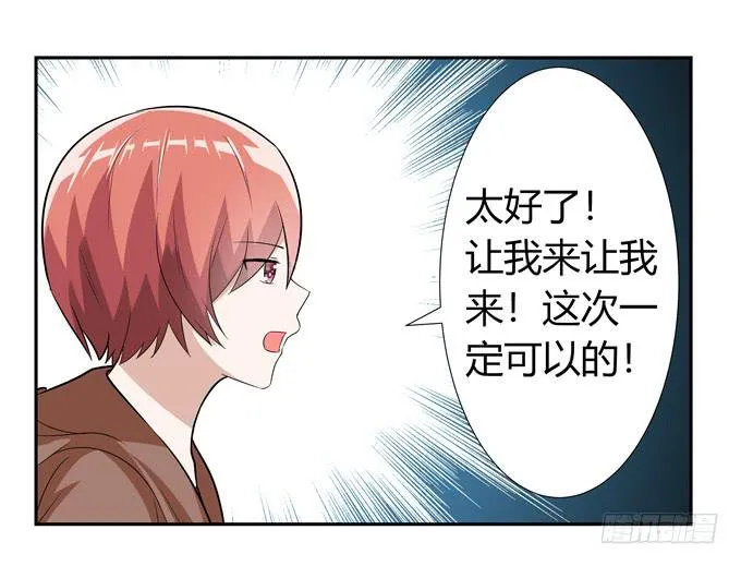 牢笼 第8页