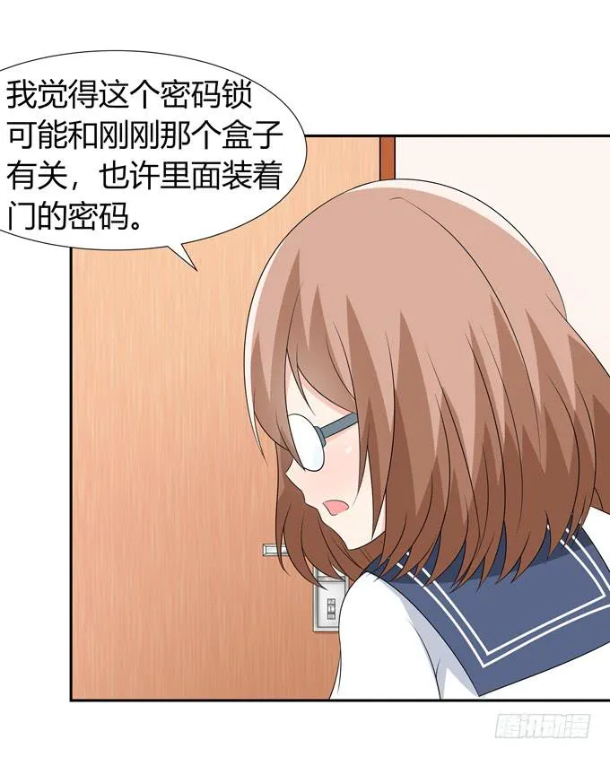 牢笼 第10页