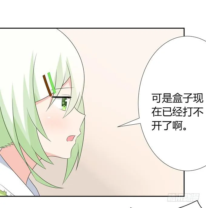 牢笼 第11页