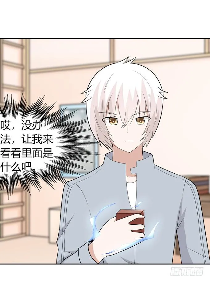 牢笼 第15页
