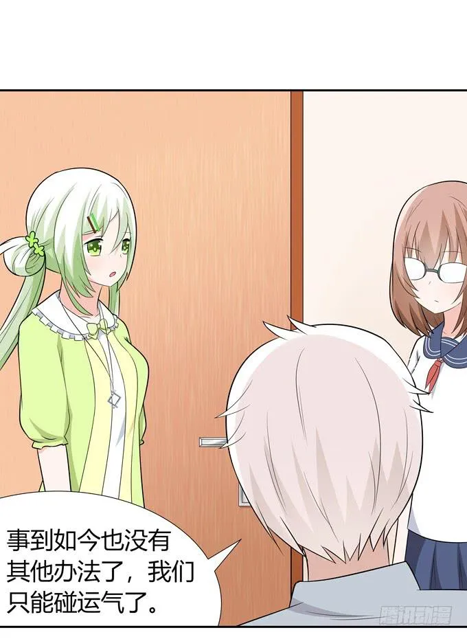 牢笼 第17页