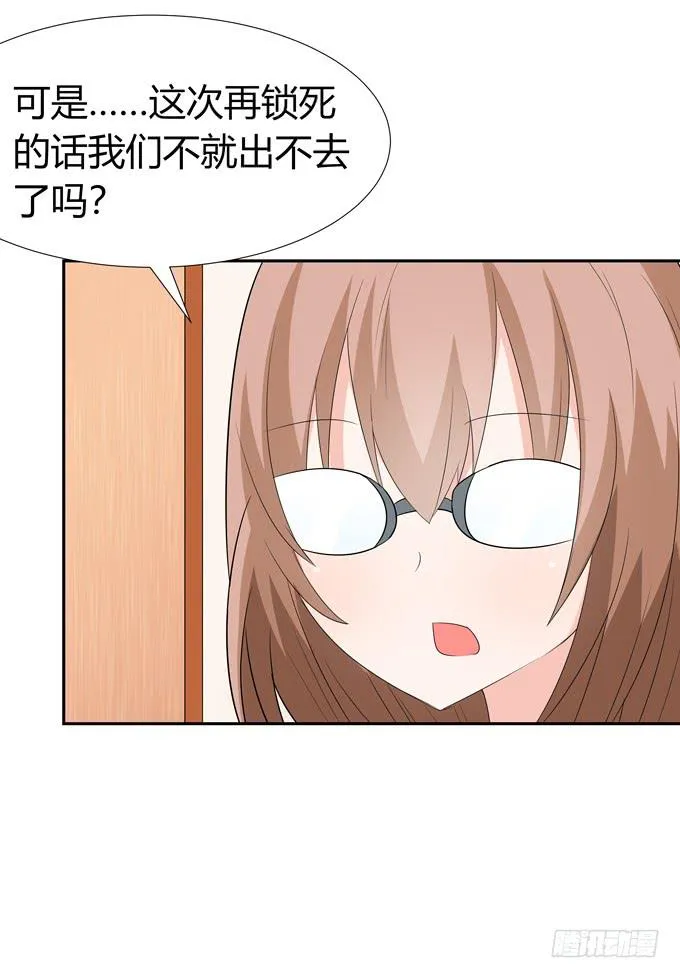 牢笼 第18页