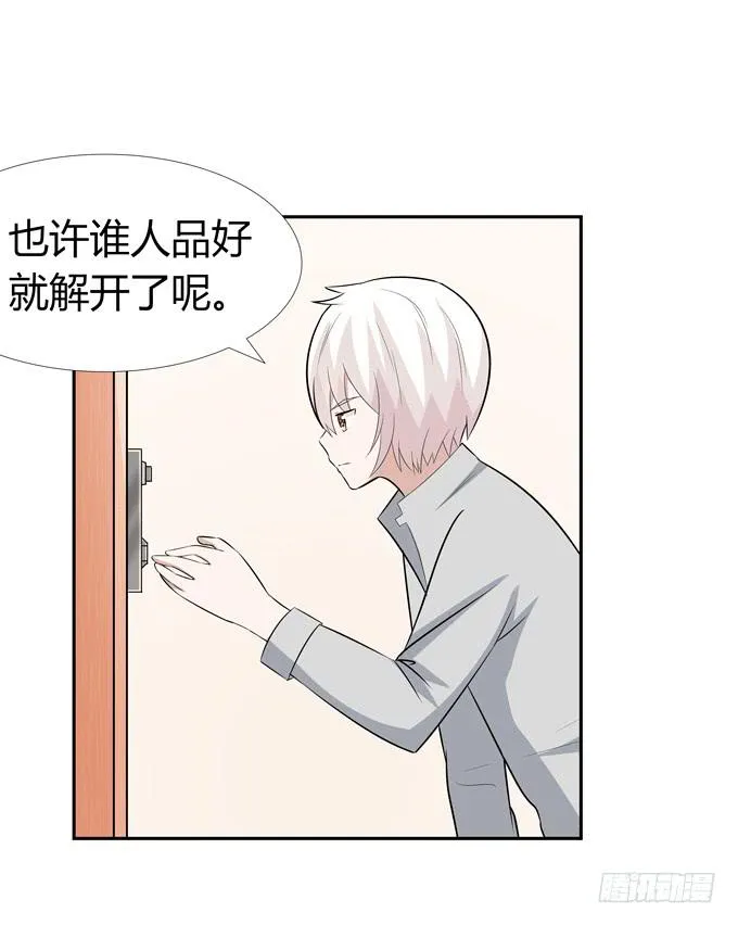 牢笼 第19页