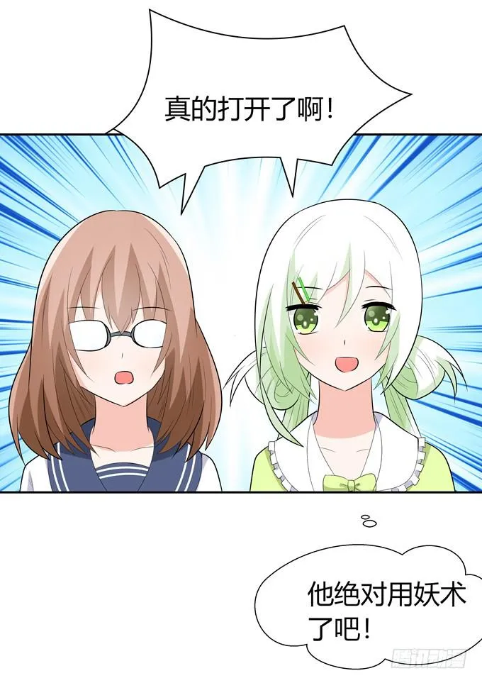 牢笼 第22页