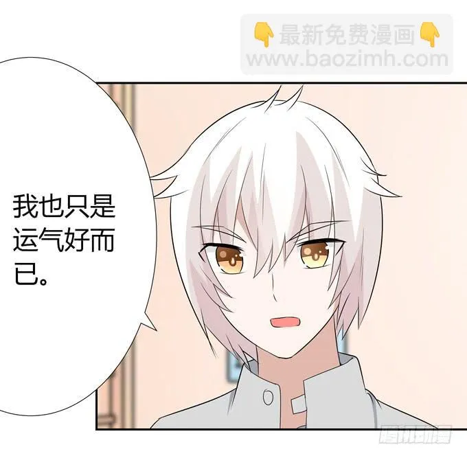牢笼 第24页