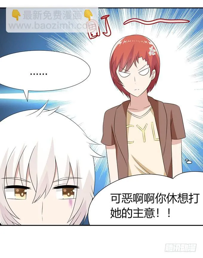 牢笼 第25页