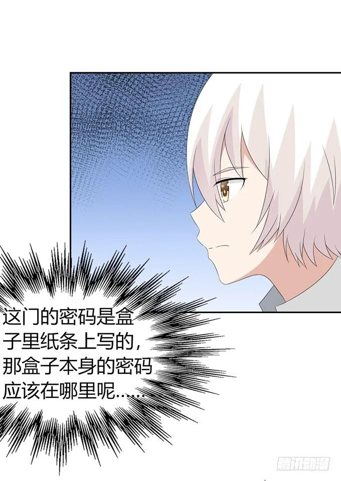 牢笼 第26页