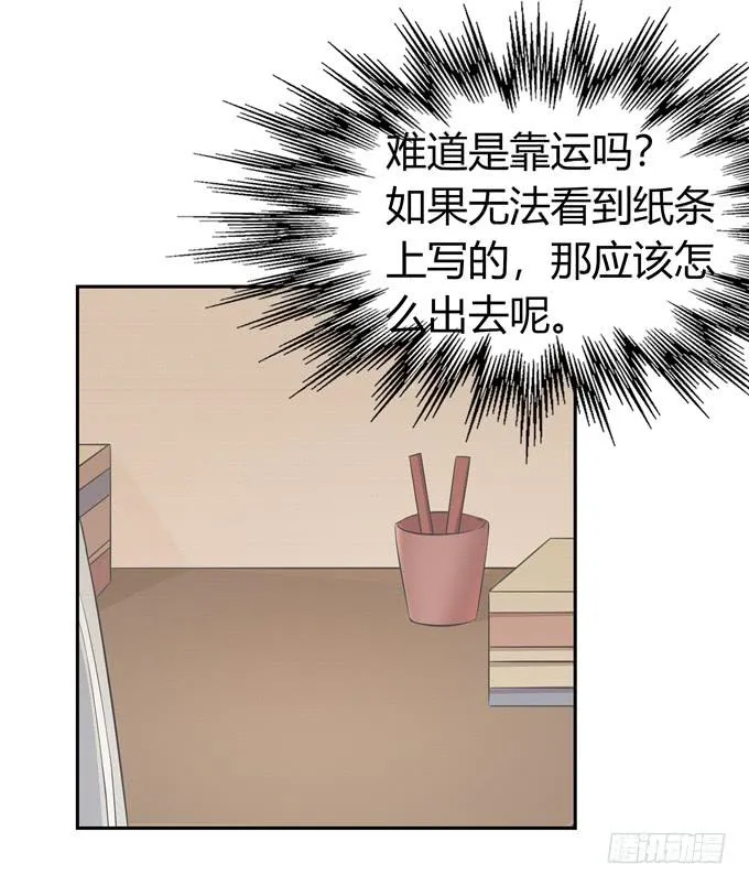 牢笼 第27页