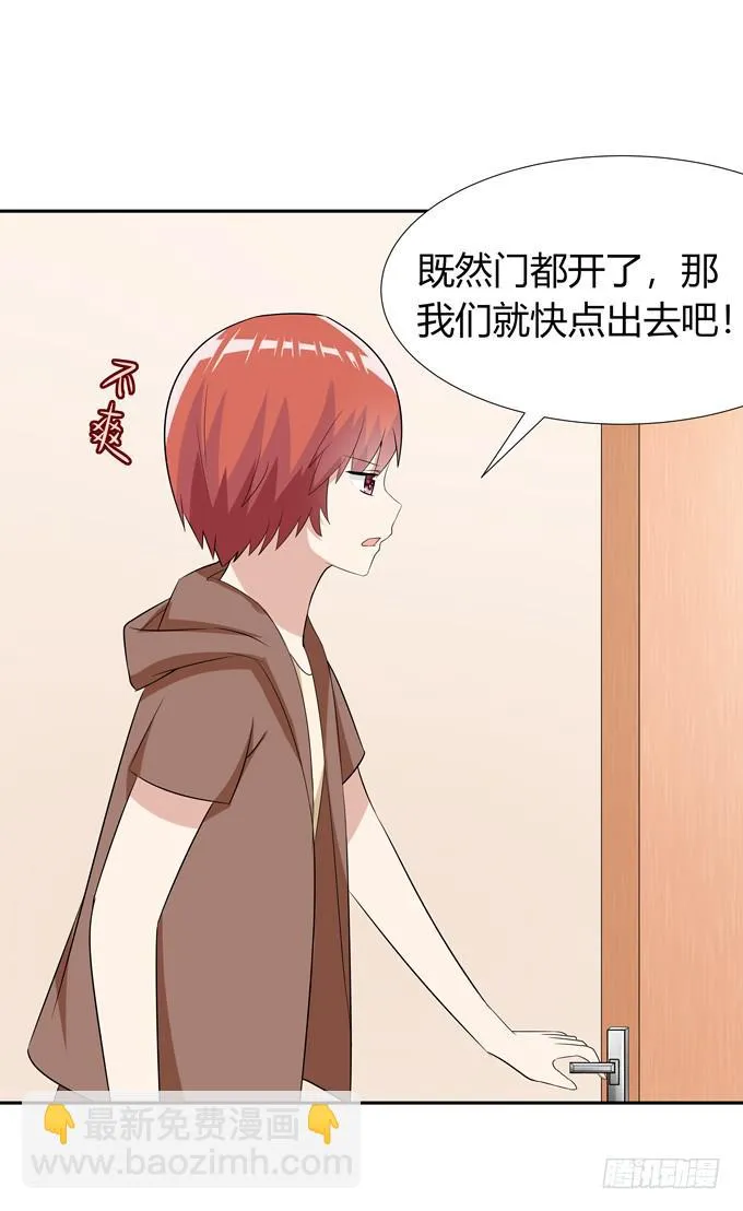 牢笼 第28页