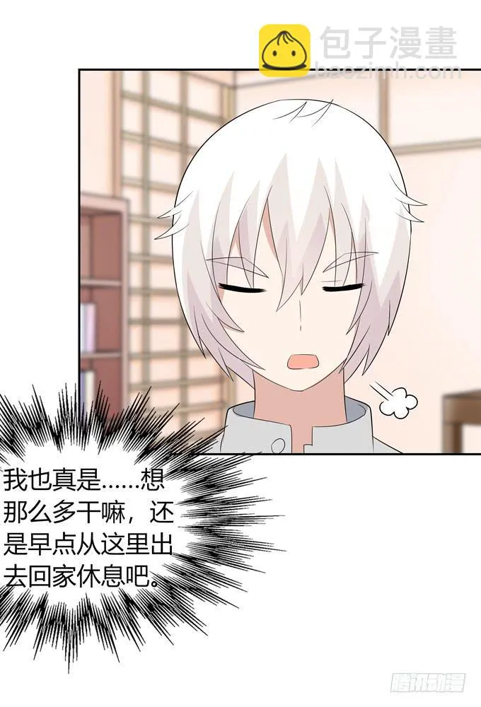 牢笼 第29页