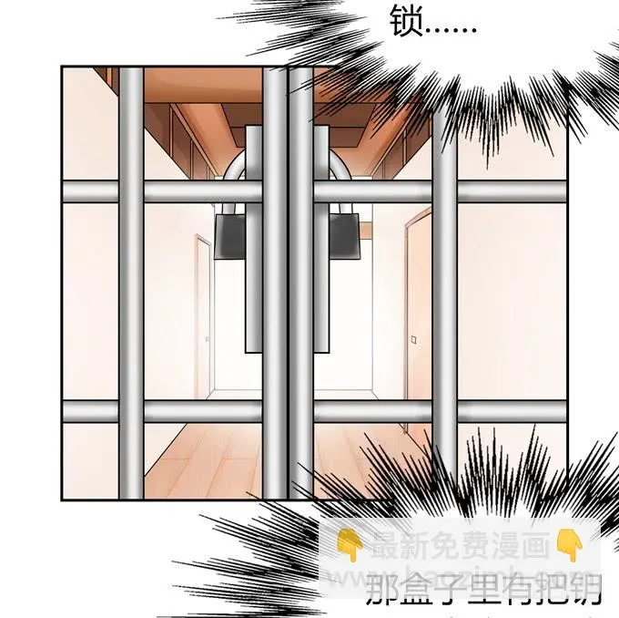 牢笼 第38页