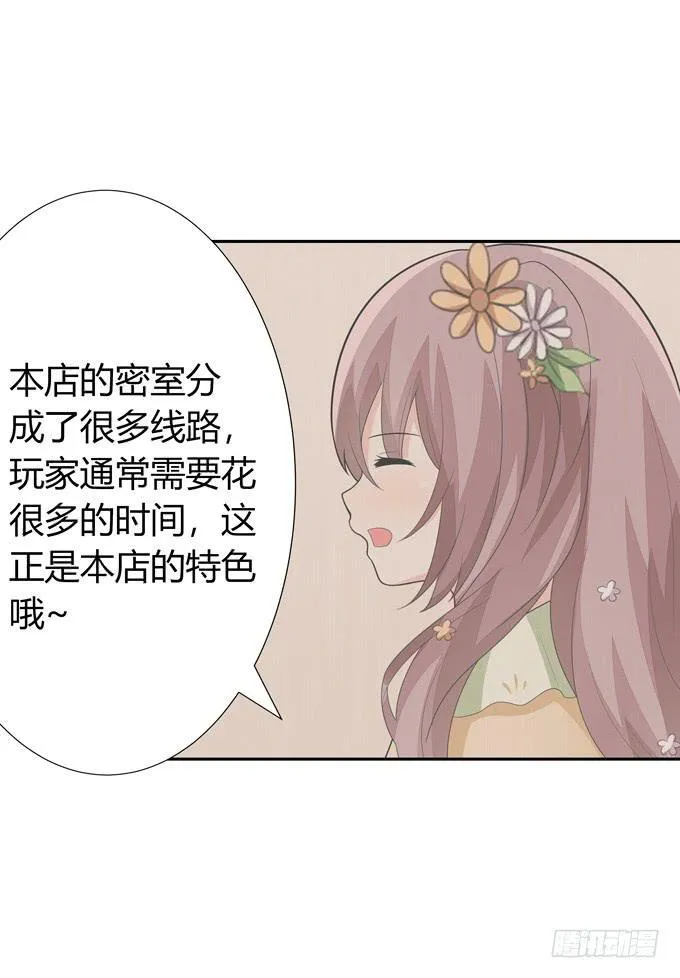 牢笼 第41页