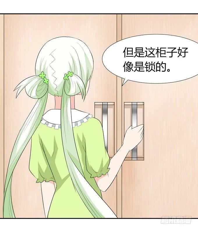 这么可爱一定是男孩子 第9页