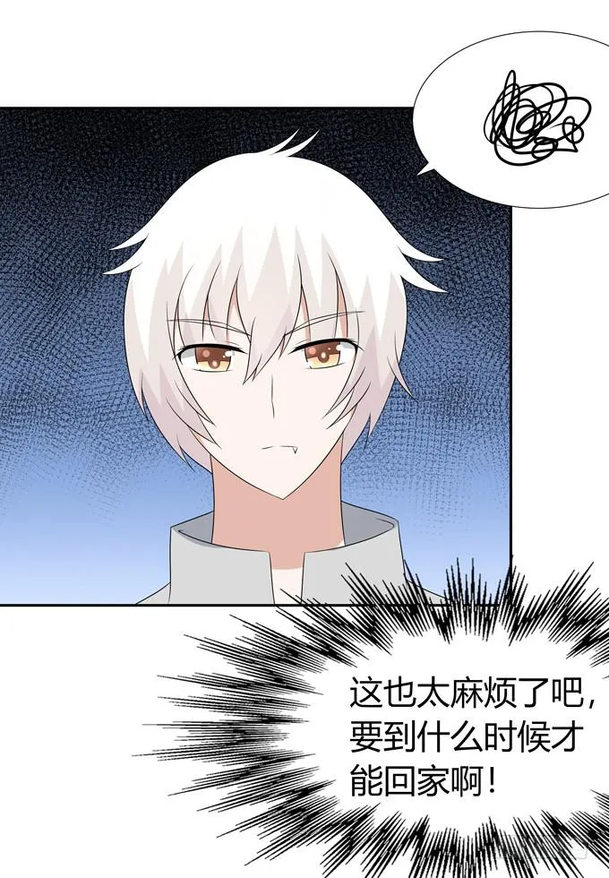 这么可爱一定是男孩子 第11页