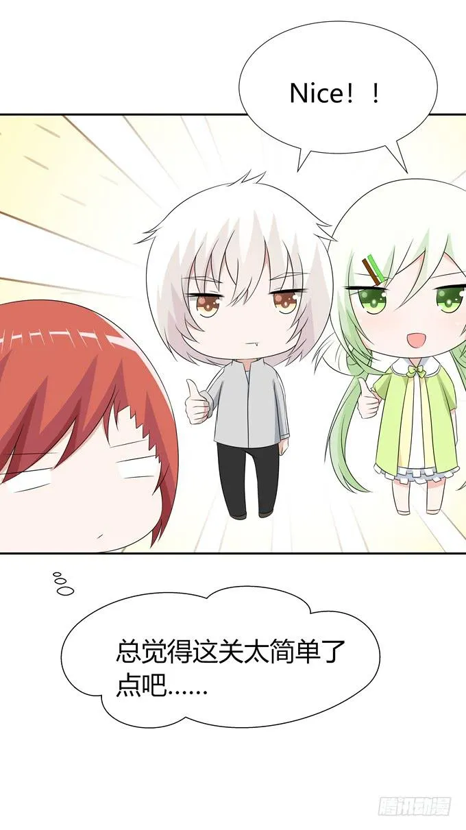 这么可爱一定是男孩子 第16页