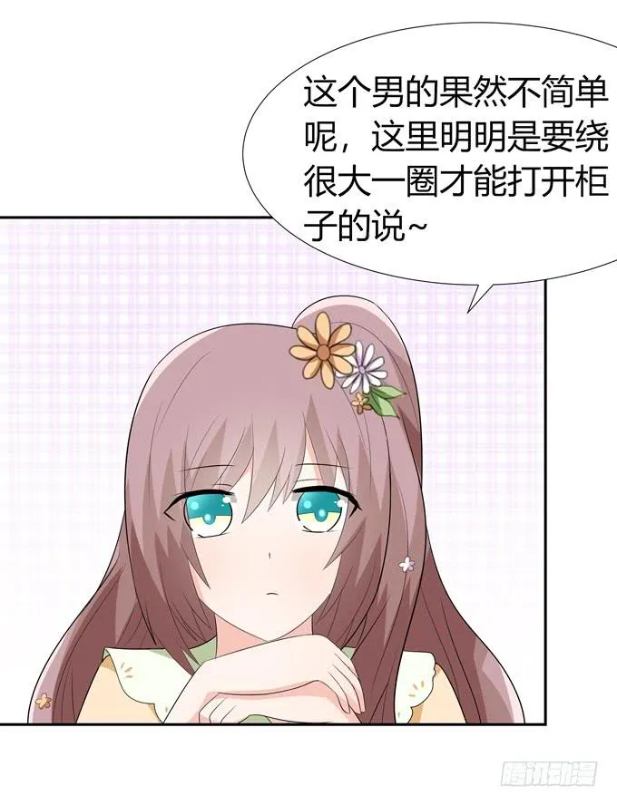 这么可爱一定是男孩子 第18页