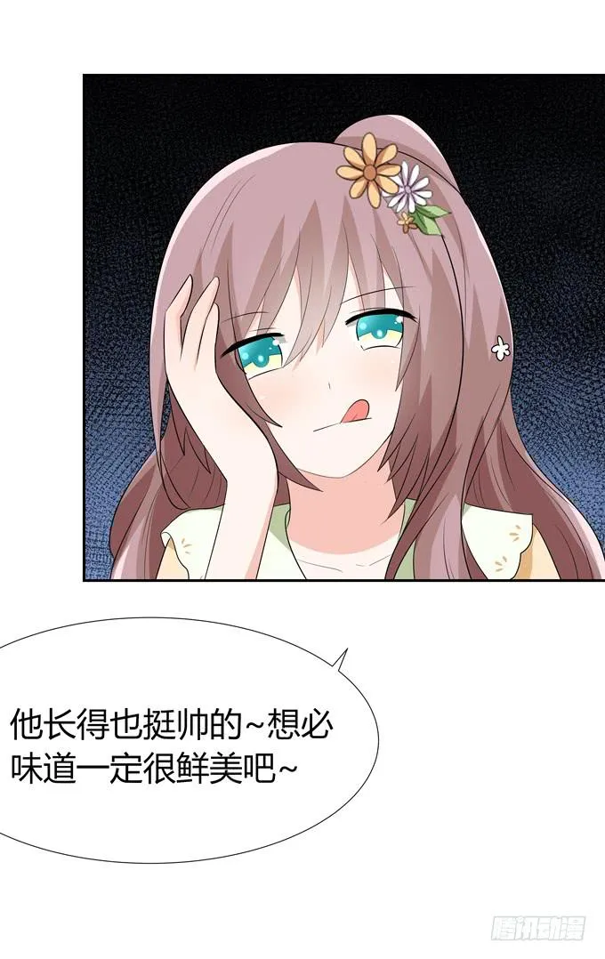 这么可爱一定是男孩子 第19页