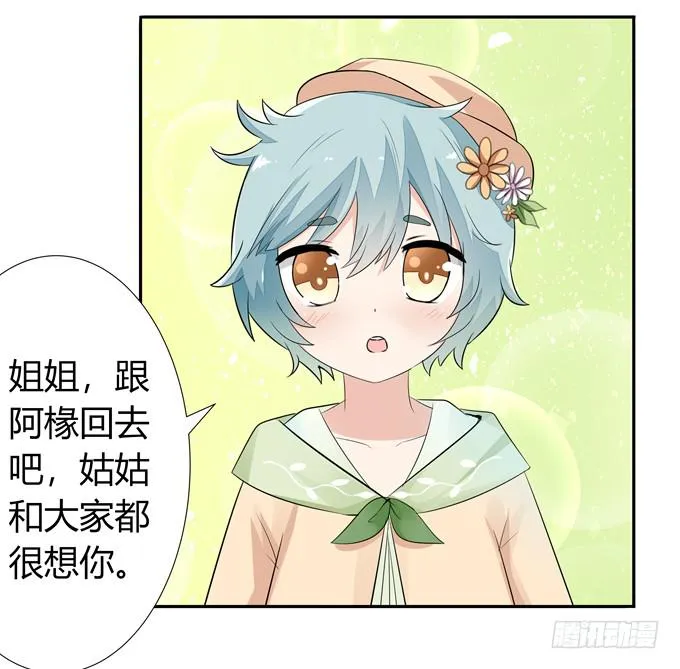 这么可爱一定是男孩子 第25页