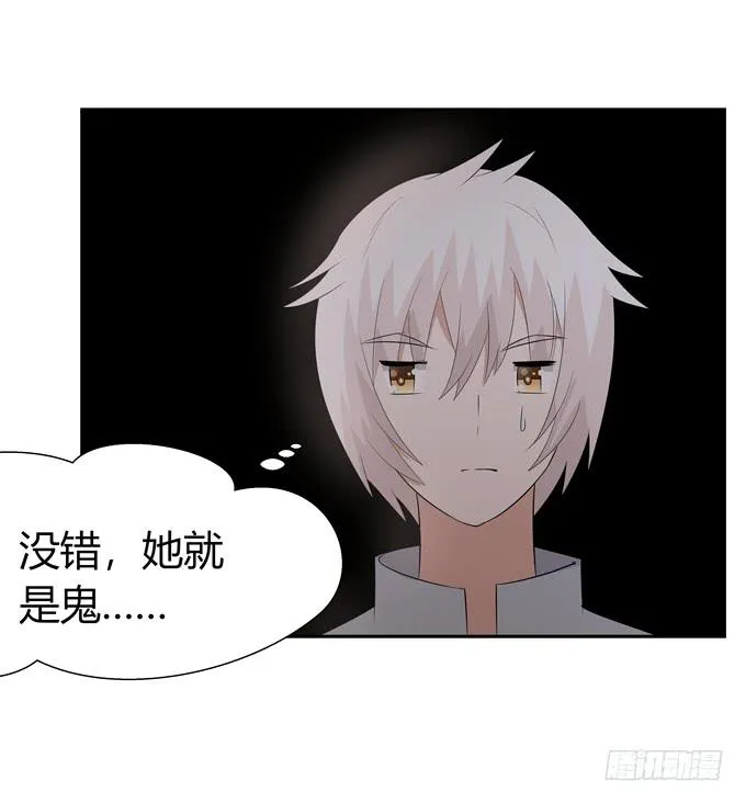 奇怪的画 第8页