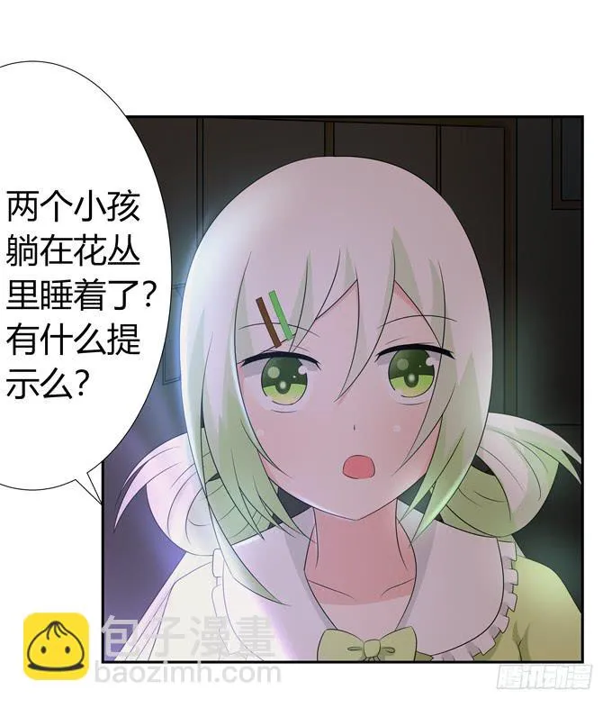 奇怪的画 第12页