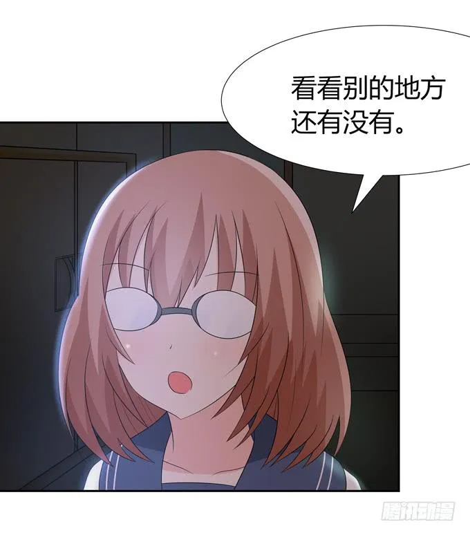 奇怪的画 第13页
