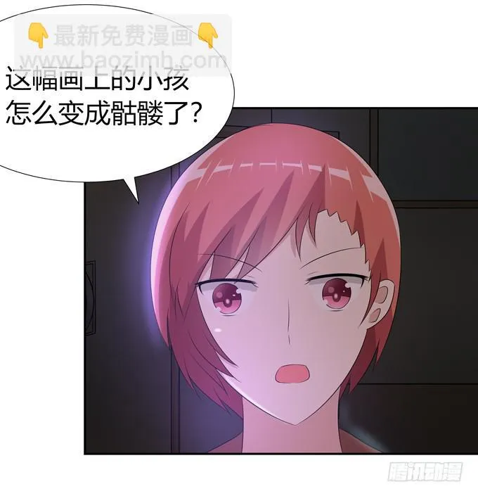 奇怪的画 第15页