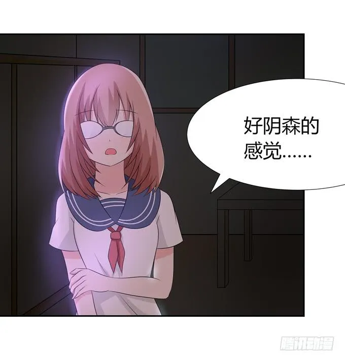 奇怪的画 第16页