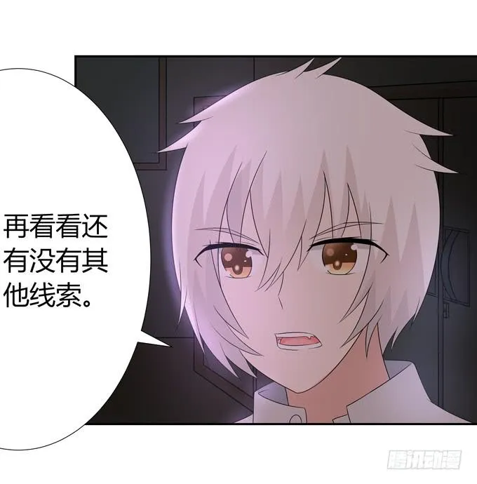 奇怪的画 第17页