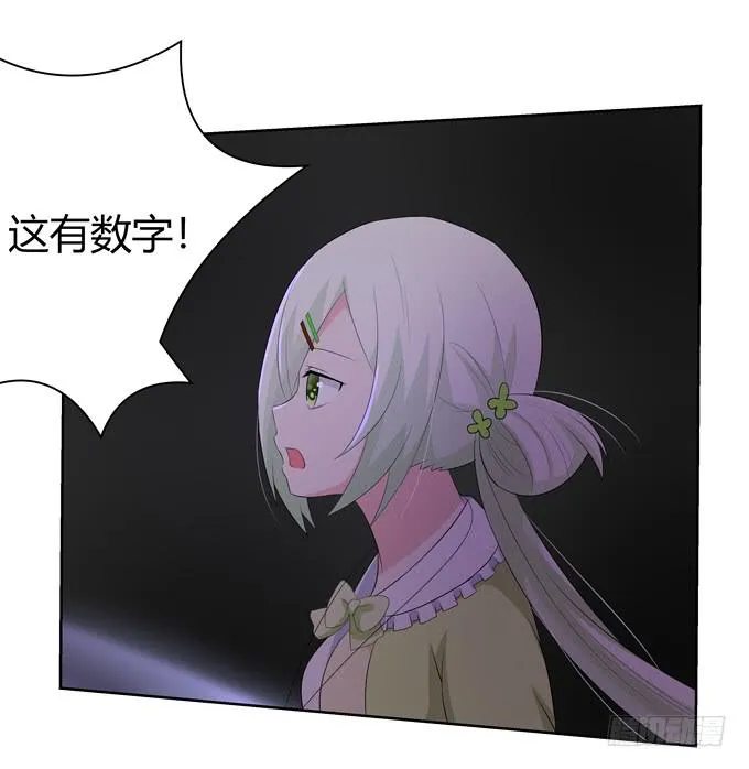 奇怪的画 第20页