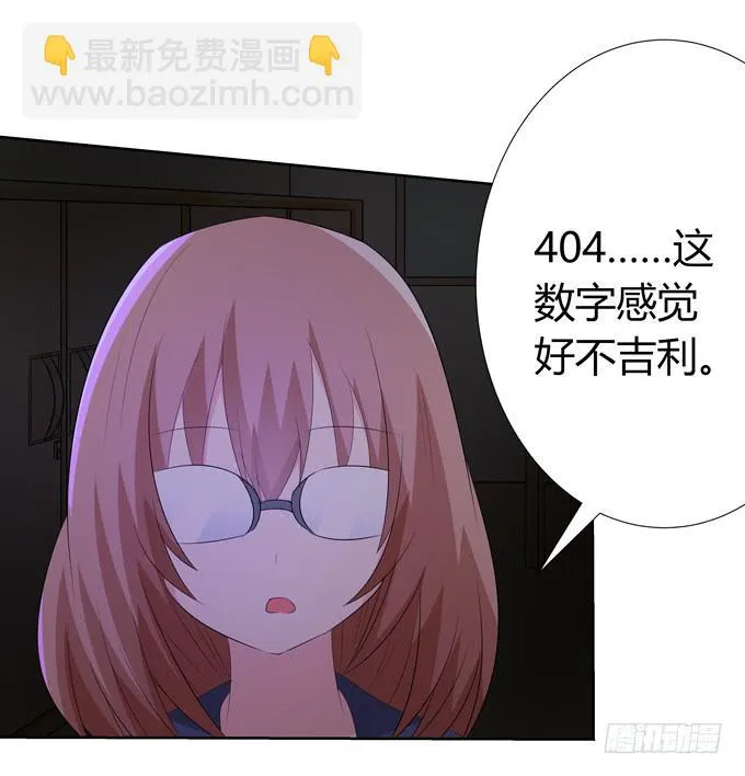 奇怪的画 第21页