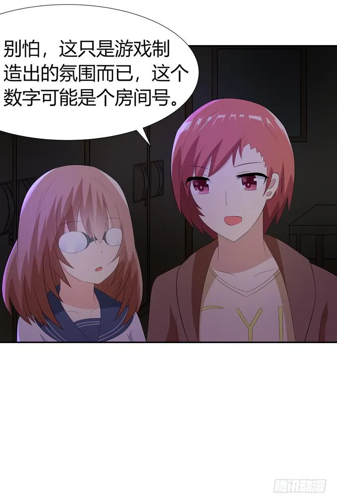 奇怪的画 第23页